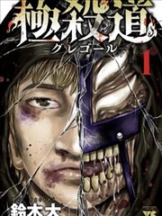 剑来漫画下拉式骊珠洞天开篇卷封面