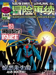 剑来漫画下拉式三教之争设定集封面